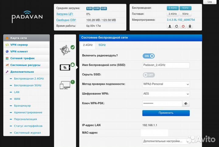 Гигабитные роутеры для тарифов 200+ Мбит/с c VPN
