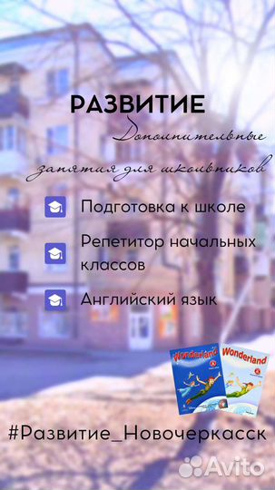 Репетитор начальных классов и английского языка