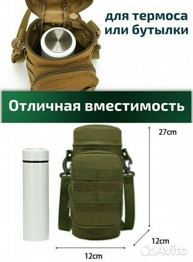 Подсумок тактический