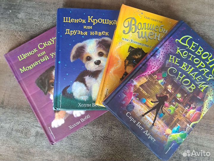 Книги детские