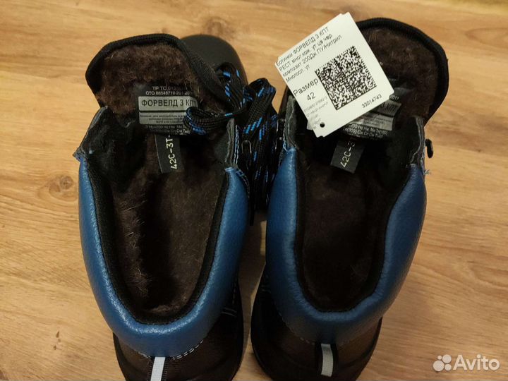 Ботинки зимние Форвелд 42 р. 3 ктп Восток сервис