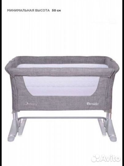 Приставная кроватка люлька Beside Jetem