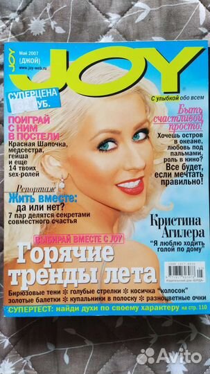 Журнал Yes Mini Престиж Joy