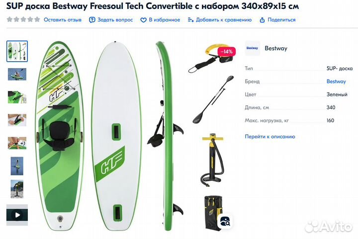 SUP доска (с креплением для паруса виндсерфинга)