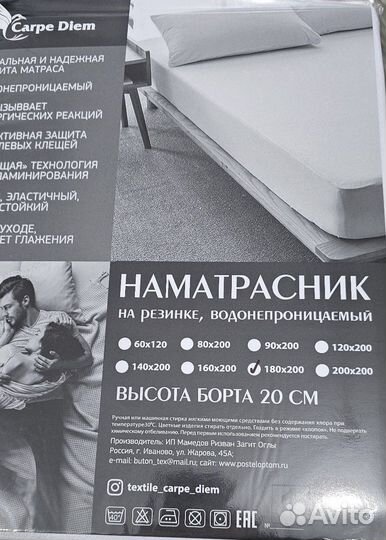 Наматрасник водонепроницаемый