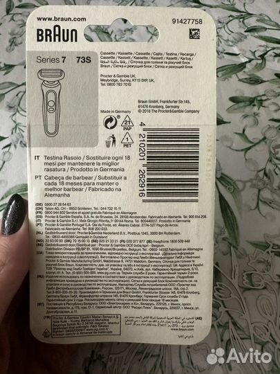 Лезвия для бритья braun