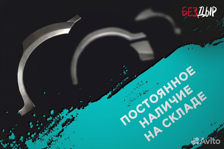 Кузовная арка Subaru Impreza G10 правая