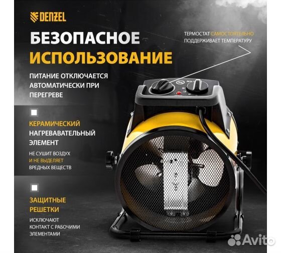 Тепловая пушка, керам.нагреватель DHC3-150