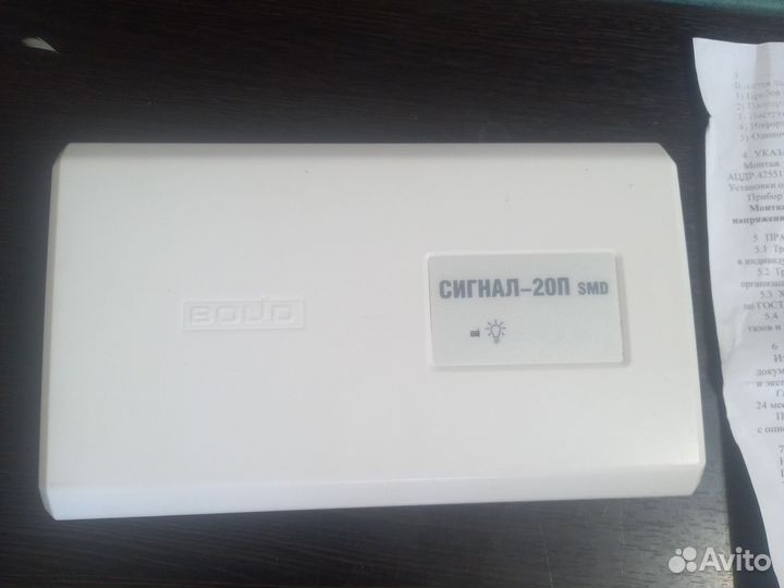 Сигнал-20П SMD