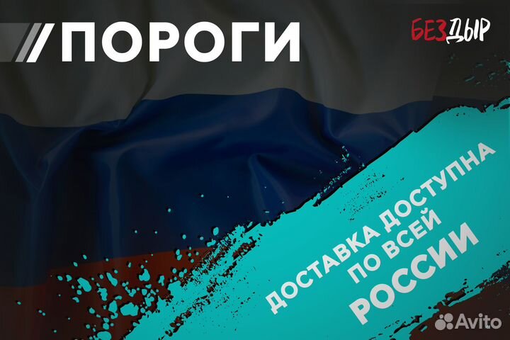 Кузовной порог Chevrolet Epica 1 правый