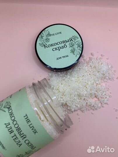 Кокосовый скраб для тела 100 натуральный