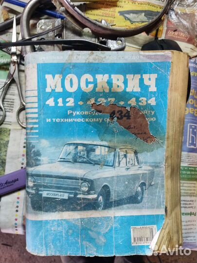 Книга по ремонту ваз/москвич/Ока/Жигули