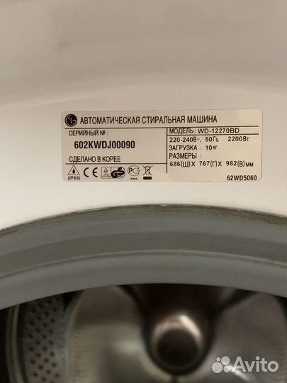 Стиральная машина lg на запчасти, восстановление