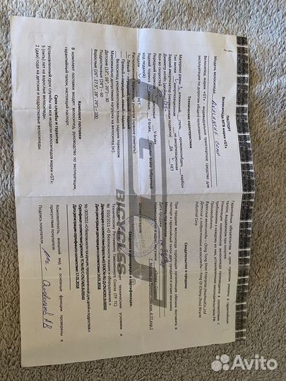 Новый велосипед GT avalanche comp 27.5