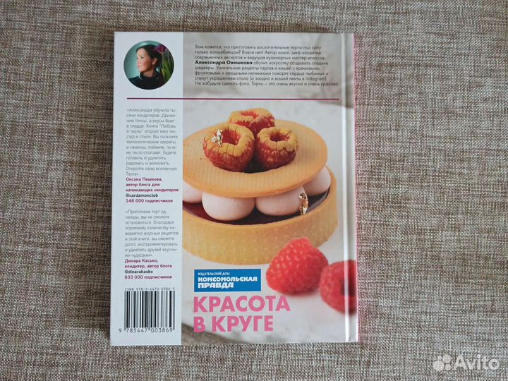 Книга рецептов с фото