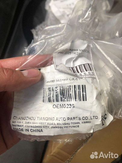 Задний бампер Mazda cx 5 2017