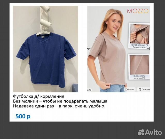 Комплект из 3 футболок для бер./кормящих 42-44 р