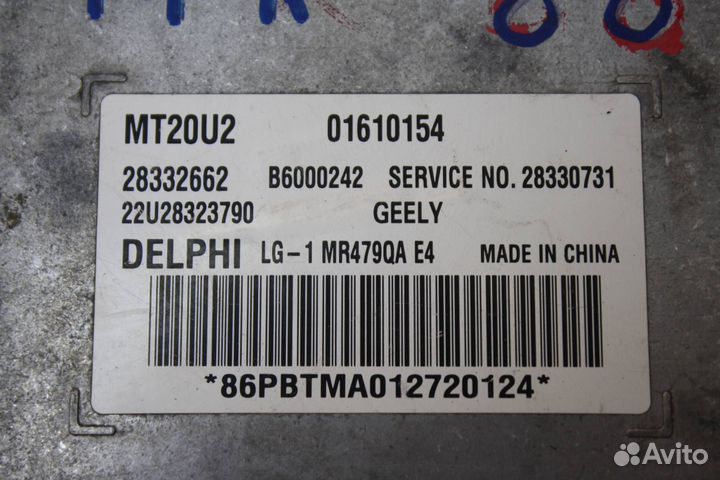 Блок управления двигателем Geely MK 2012 01610154