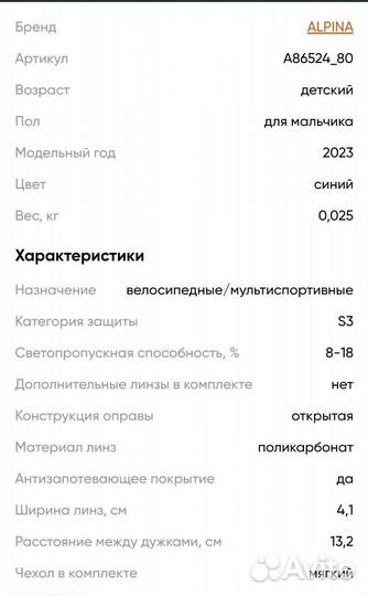 Очки солнцезащитные спортивные Alpina детские 7-11