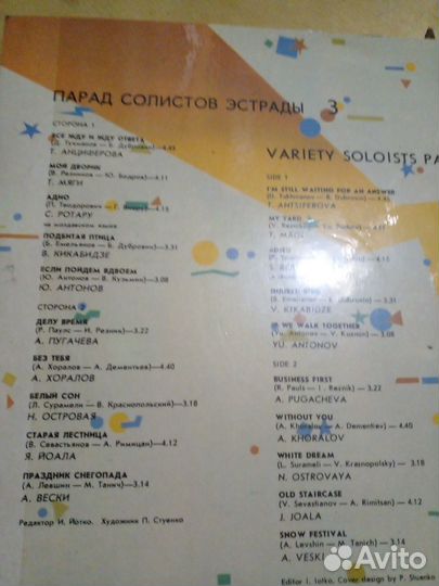 Виниловые грампластинки
