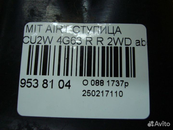 Кулак поворотный задний правый Mitsubishi Airtrek CU2W