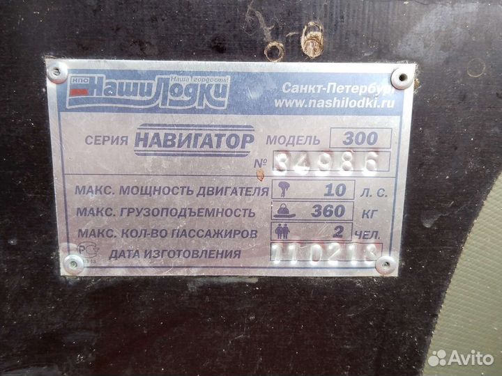 Лодка пвх 300 с мотором 5 suzuci