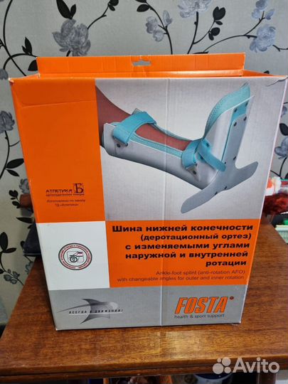 Деротационный ортез