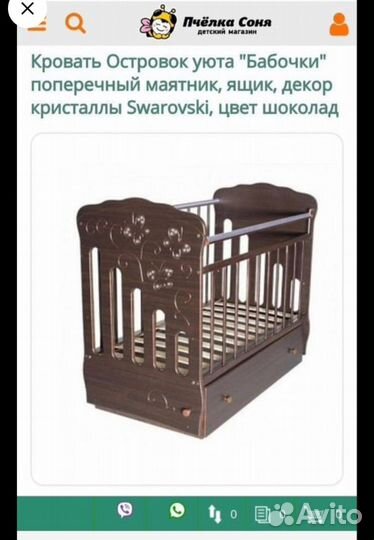 Кроватка детская