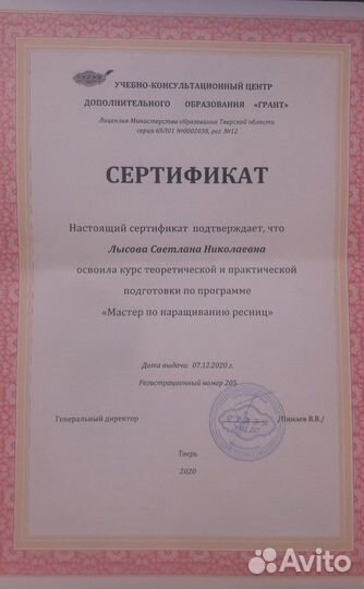 Наращивание ресниц