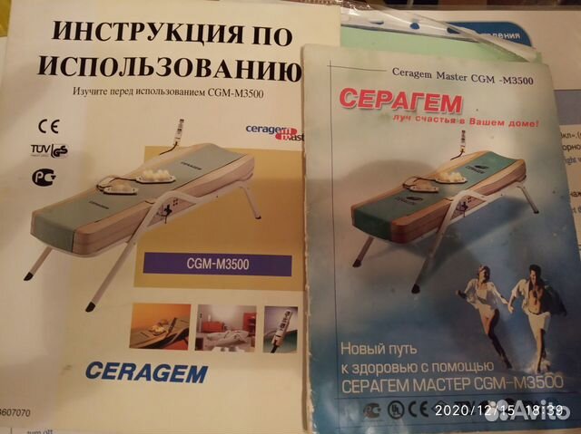 Массажная кровать