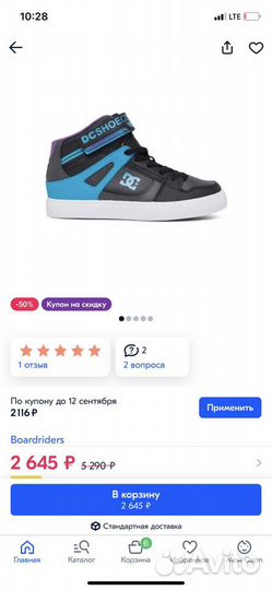 Кеды DS Shoes 27р