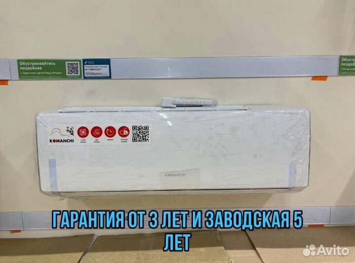 Сплит система кондиционер Haier энергосберегающий