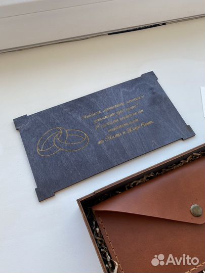 Конверт для денег с гравировкой из Натуральной кож