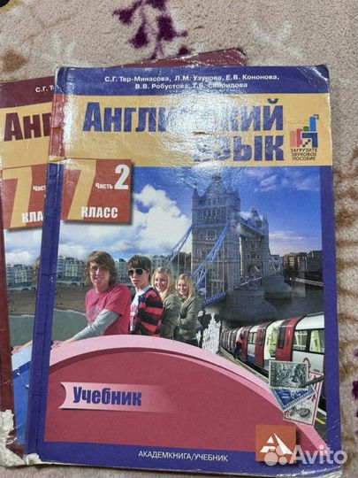 Английский язык