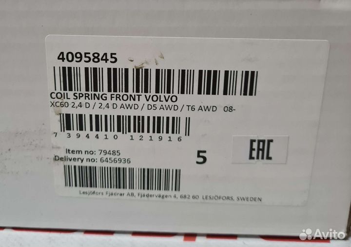 Пружина подвески передняя volvo XC60 2.4 D