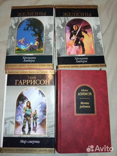 Много разных книг. Фантастика фэнтези