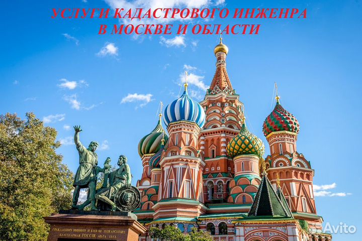 Кадастровый инженер - технический план