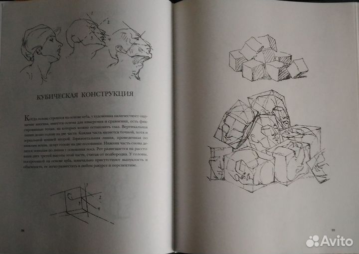 Джордж Бриджмен: Человек как художественный образ