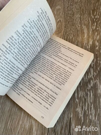 Гончаров «Обломов»