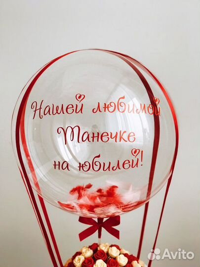 Шоколадные розы + баблс с индивидуальной надписью