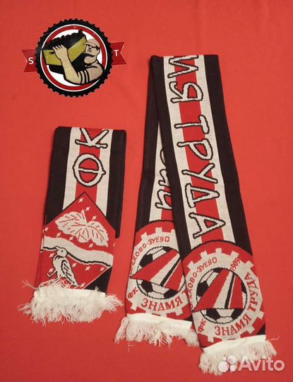 Фк Знамя Труда (Атрибутика)