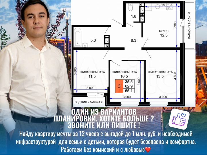 3-к. квартира, 65,4 м², 11/16 эт.