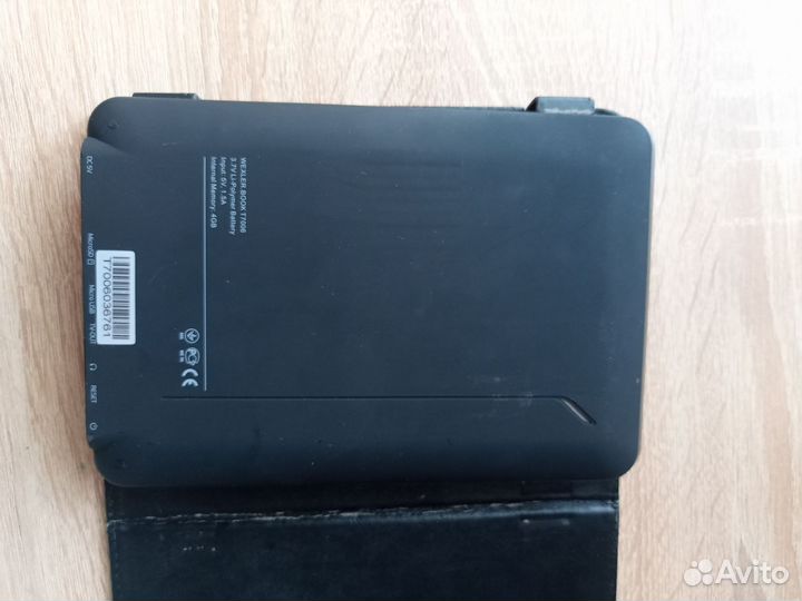 Электронная книга Wexler