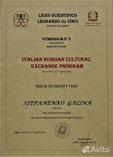 Репетитор по английскому языку