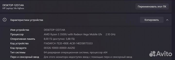 Ноутбук HP 14s