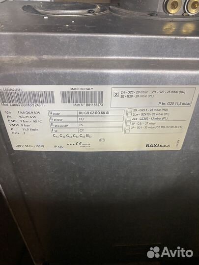 Газовый котел