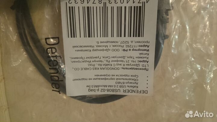 USB кабель новый фирменный Defender, samsung и др