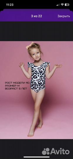 Детский купальник 86-96 в доставке