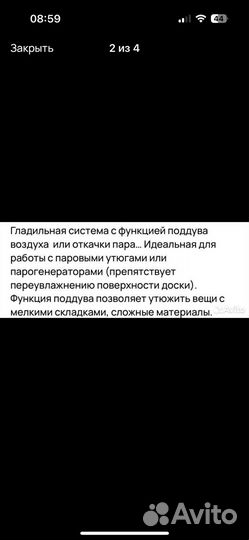 Гладильная система karcher
