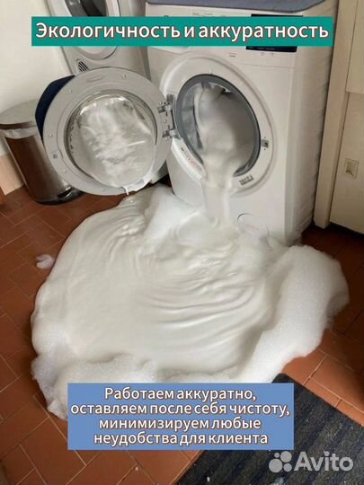 Ремонт стиральных машин